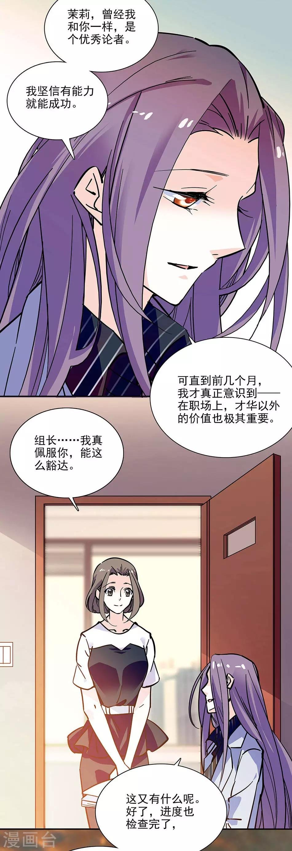 第103话 一家人