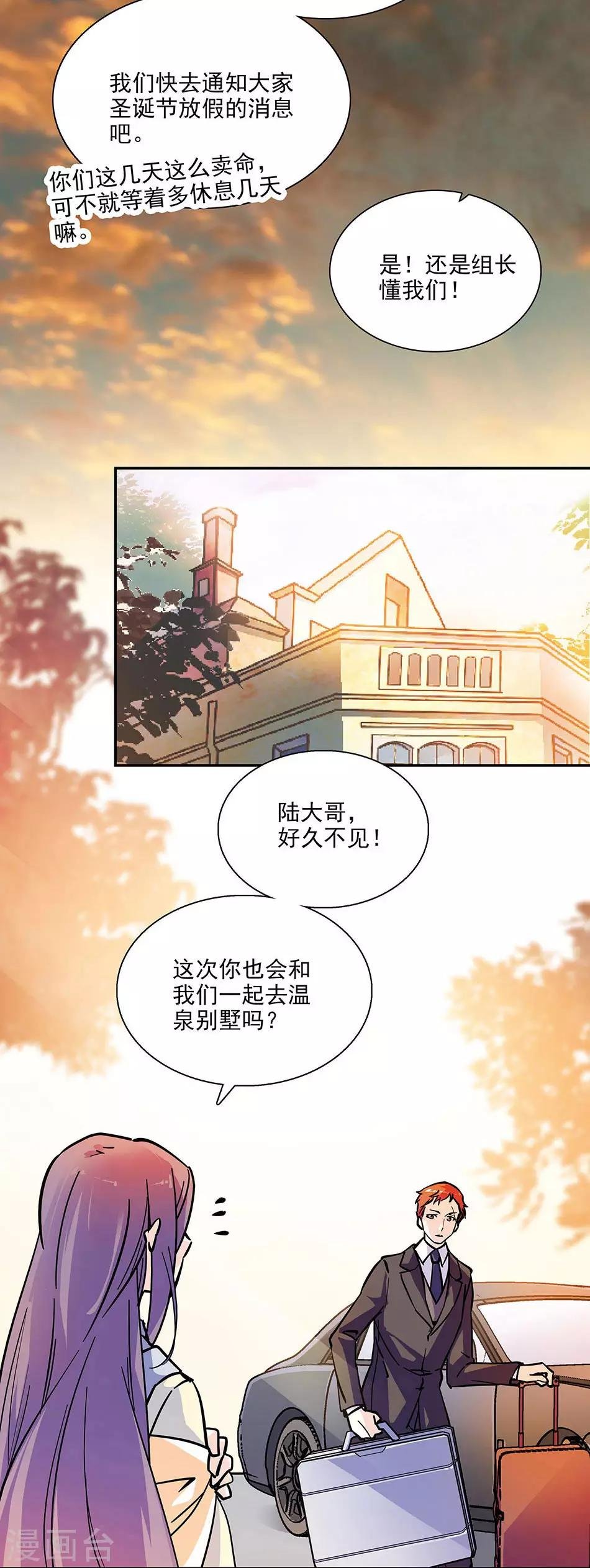 第103话 一家人