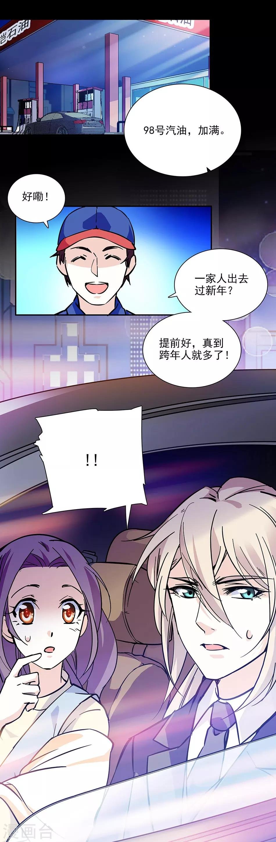 第103话 一家人