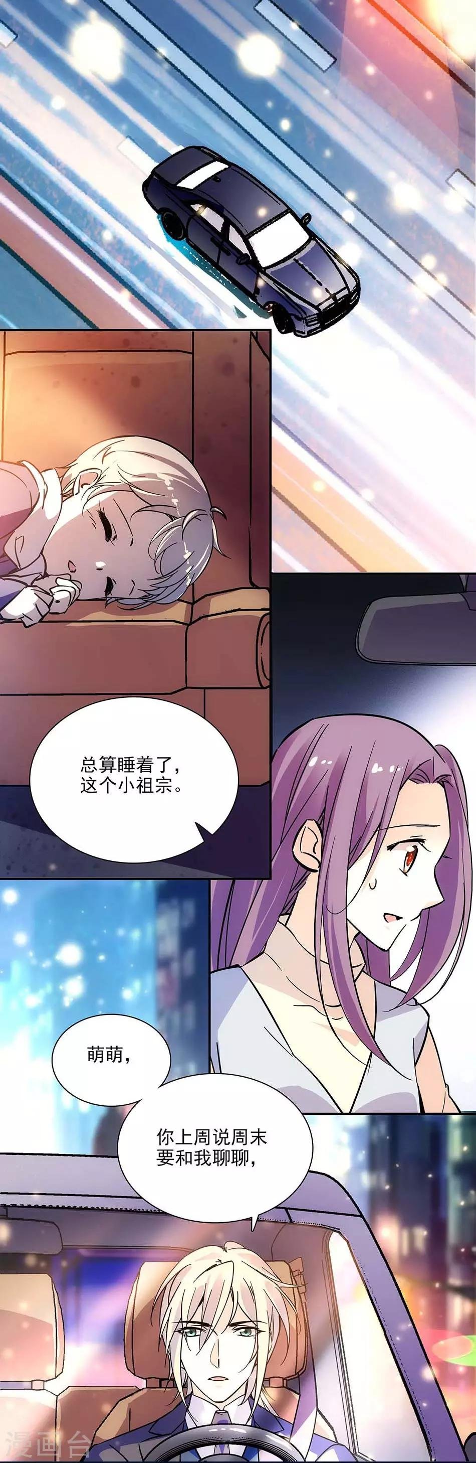 第104话 如何抉择
