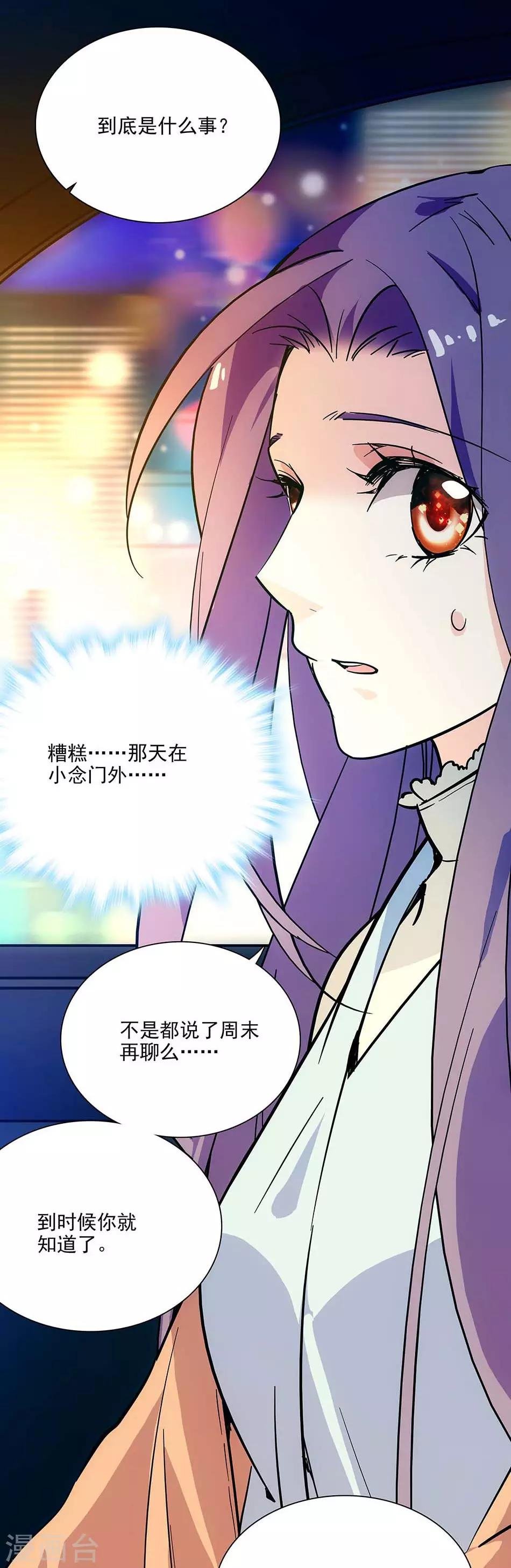 第104话 如何抉择
