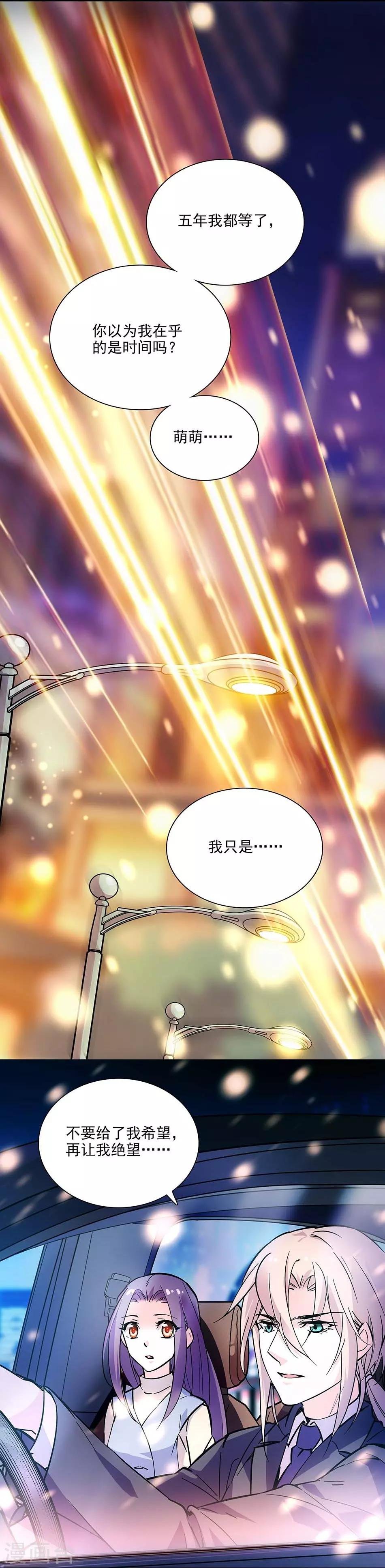 第104话 如何抉择