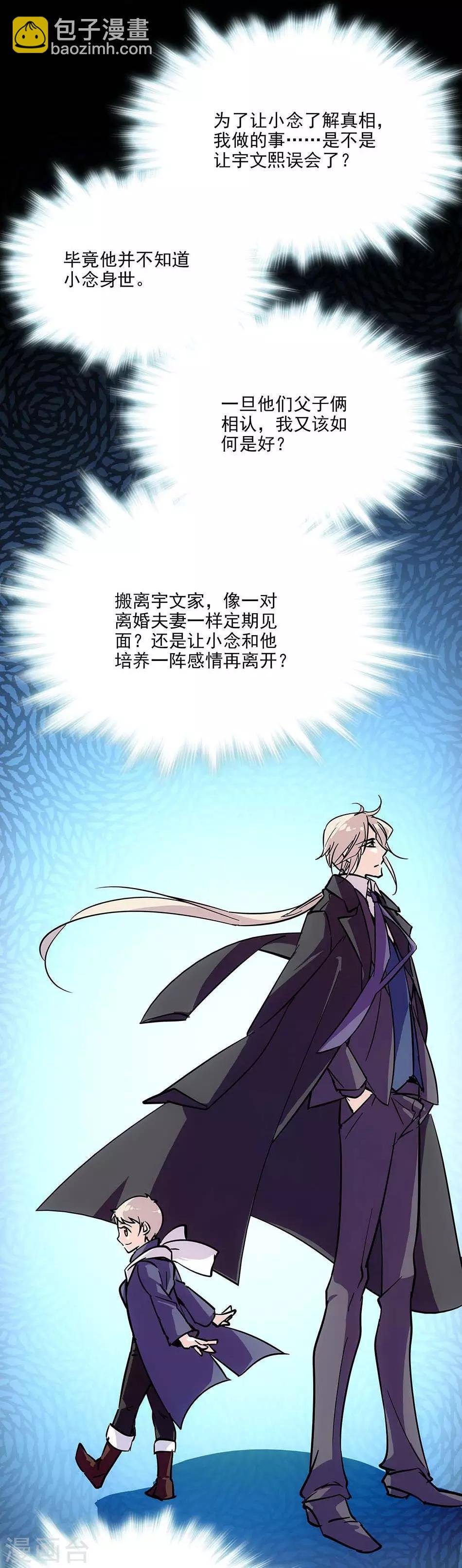 第104话 如何抉择