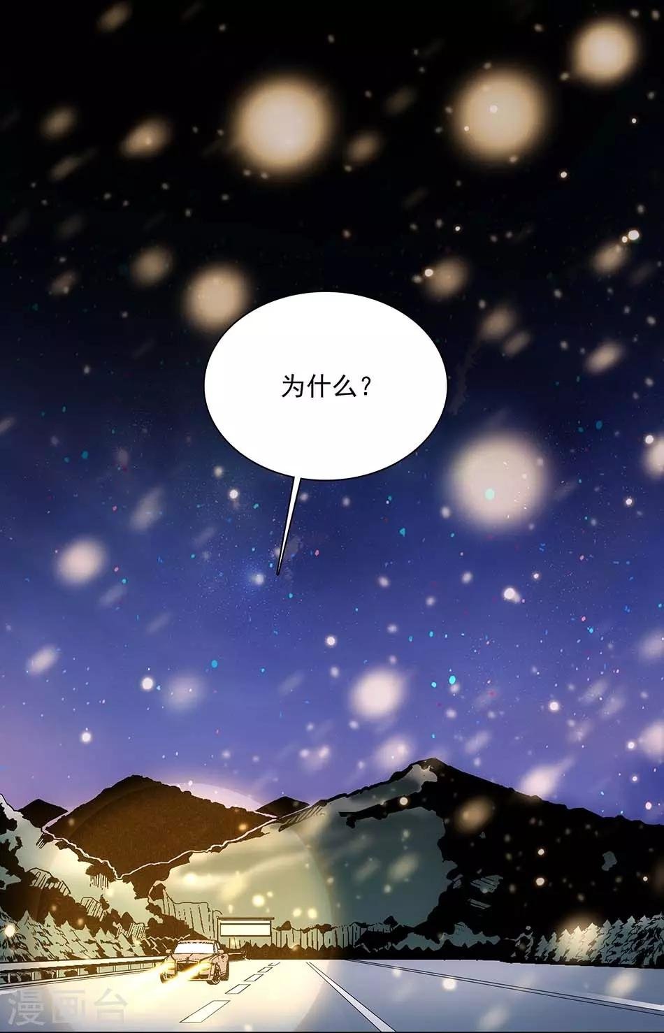 第105话 赌气