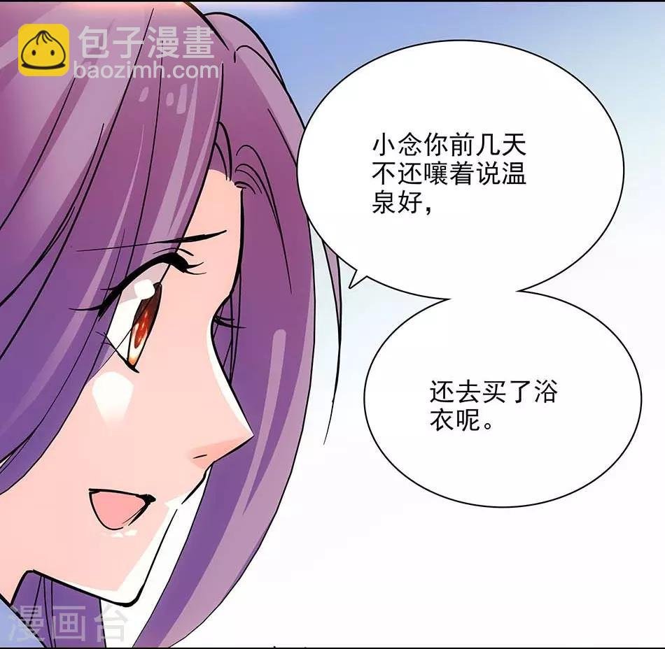 第105话 赌气