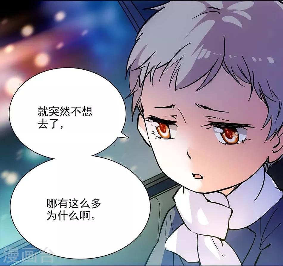 第105话 赌气