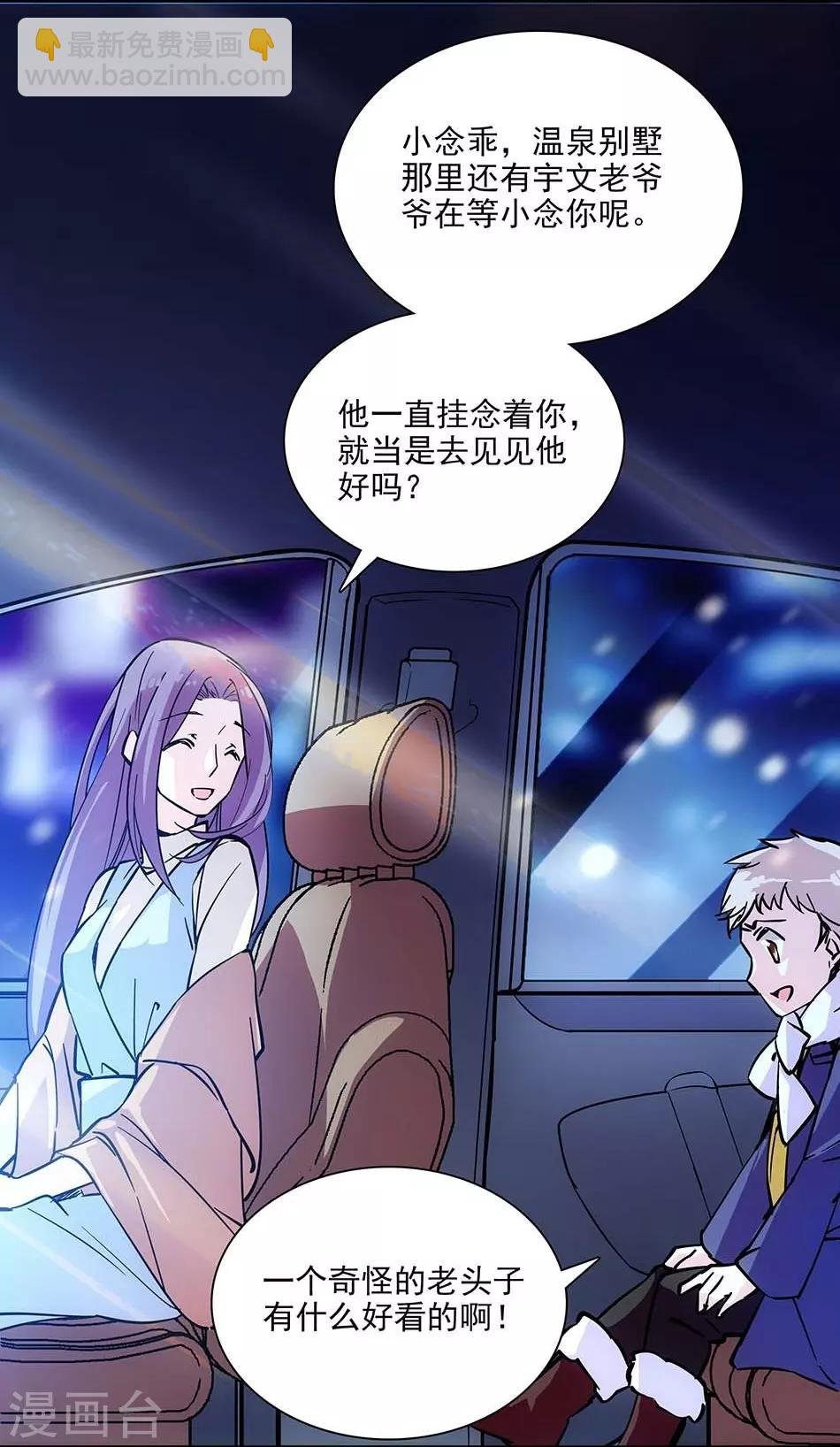 第105话 赌气