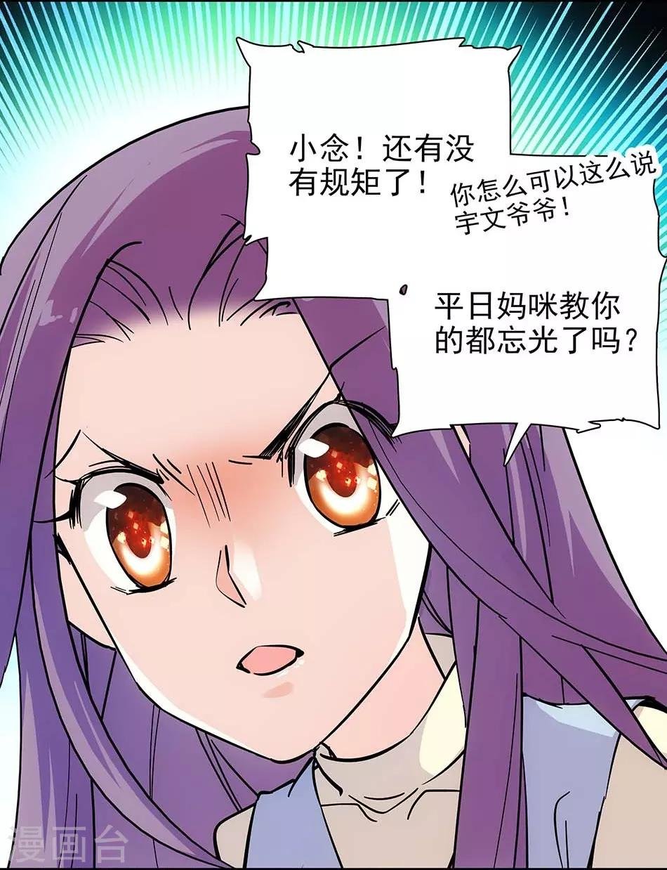 第105话 赌气