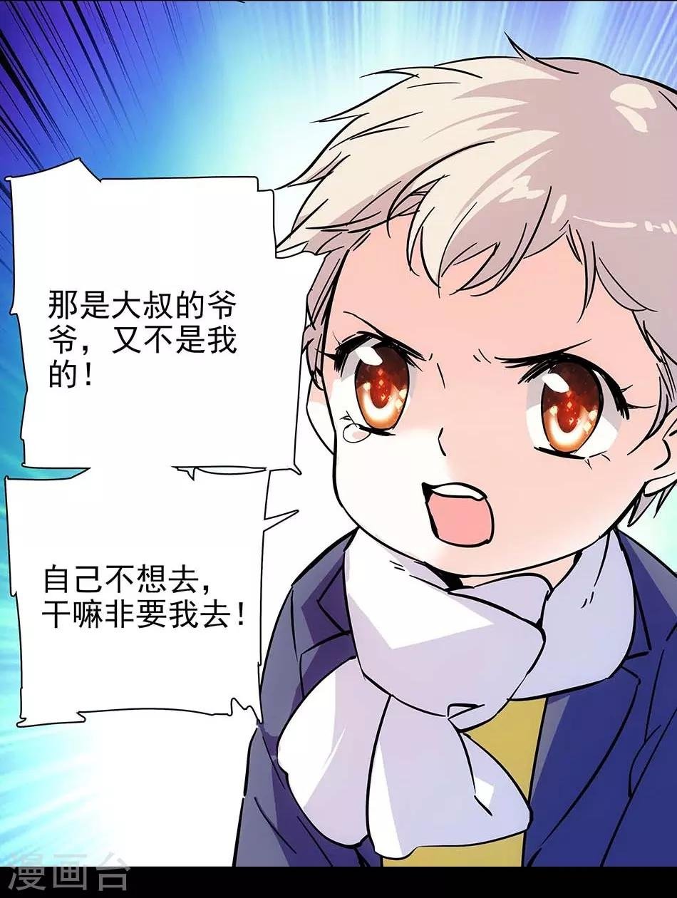 第105话 赌气