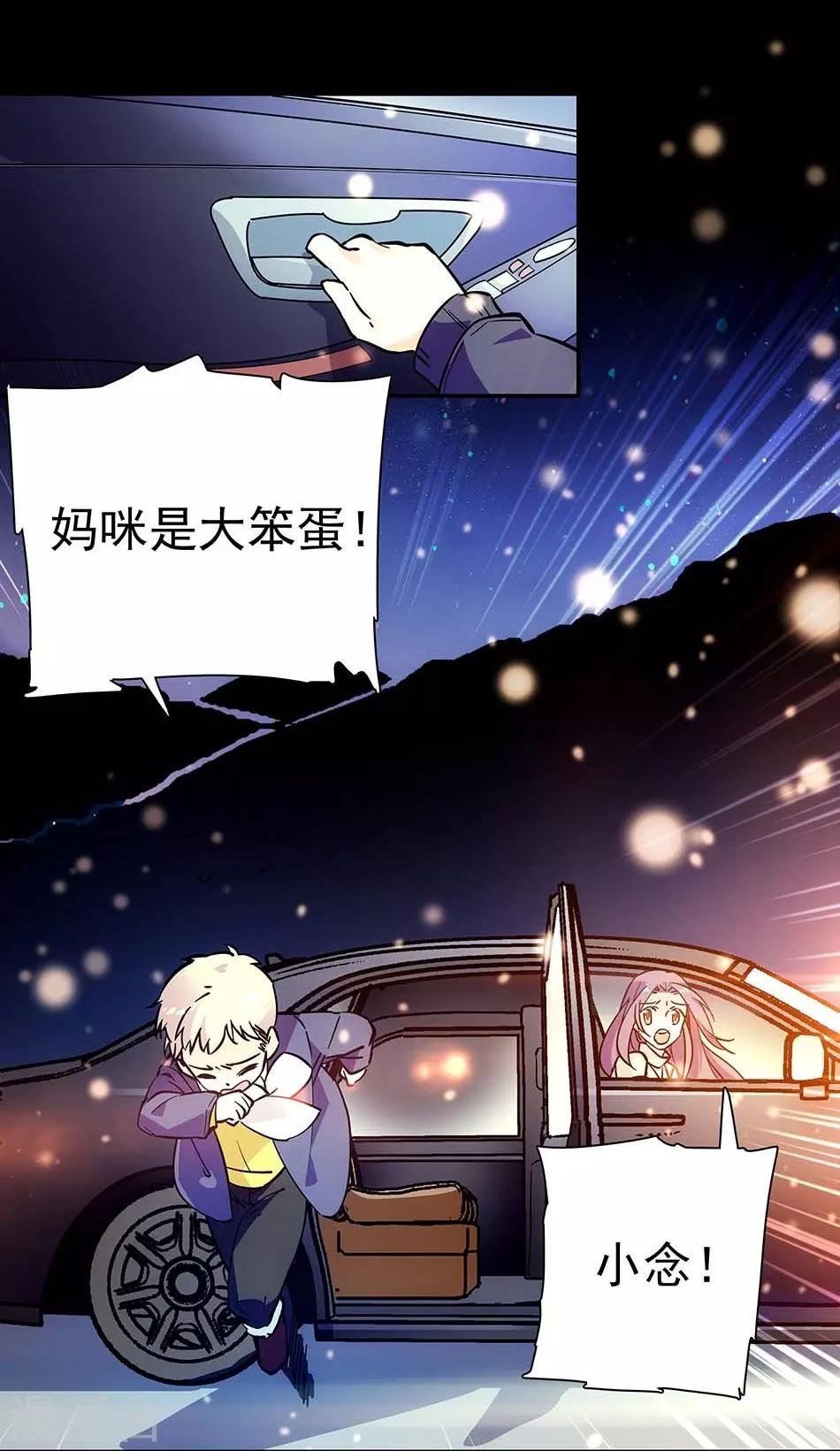 第105话 赌气