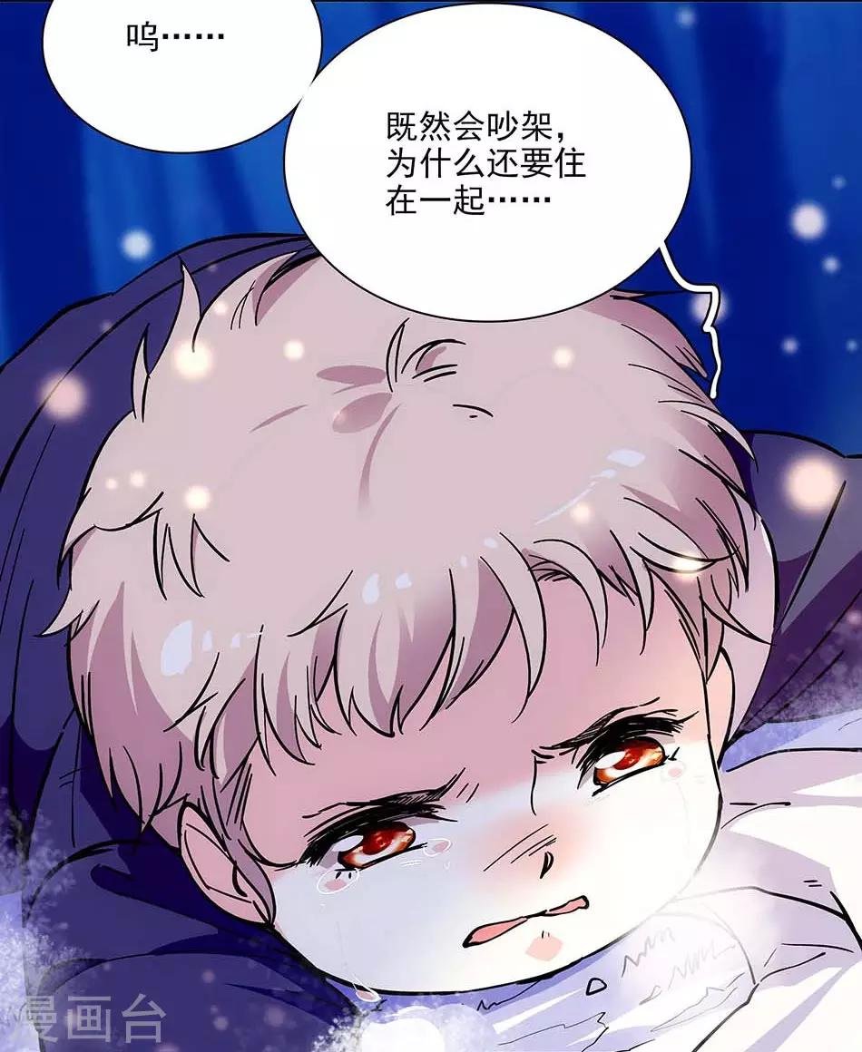 第105话 赌气