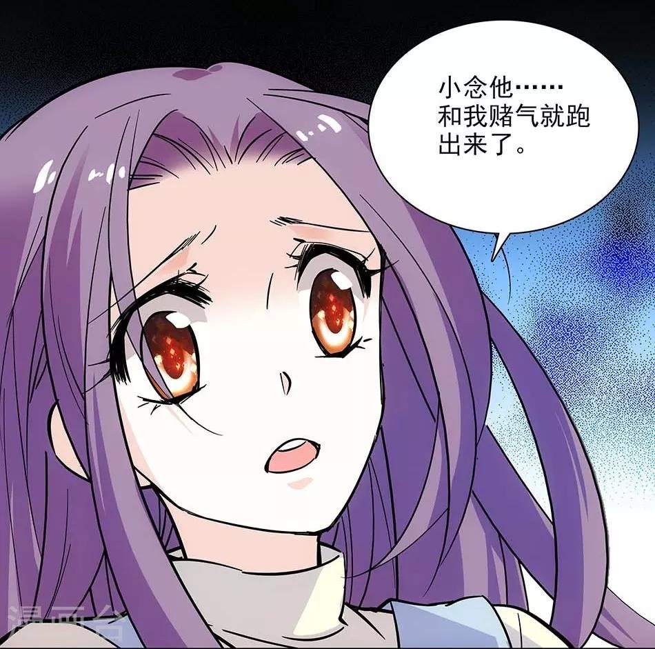 第105话 赌气
