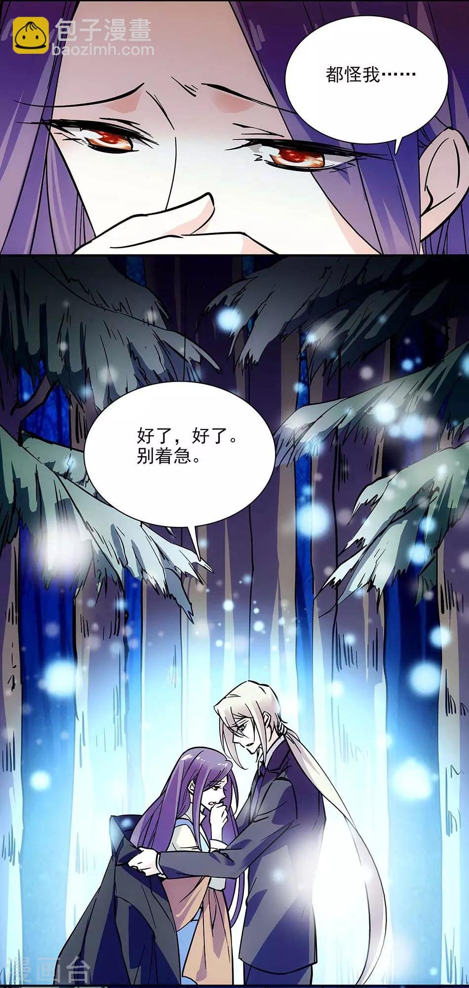 第105话 赌气