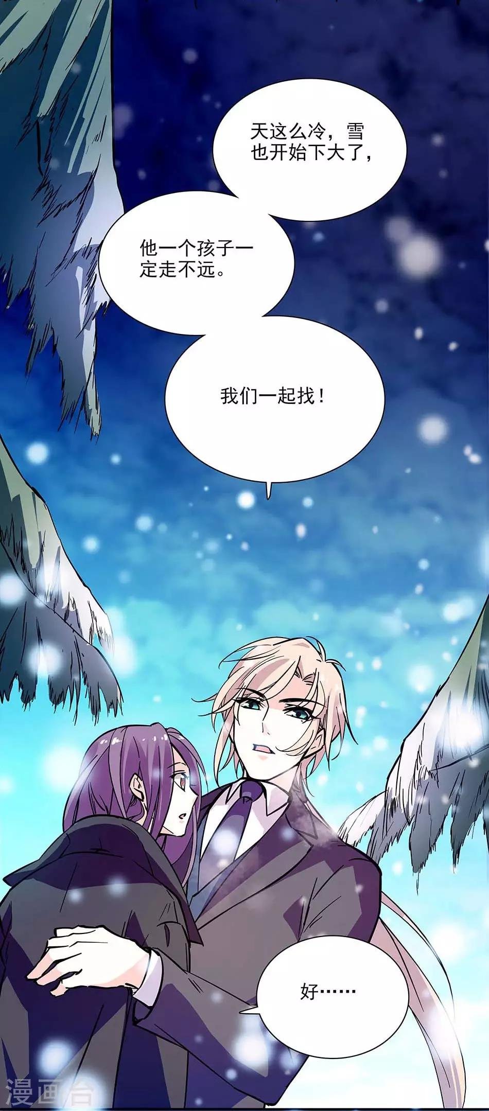 第105话 赌气