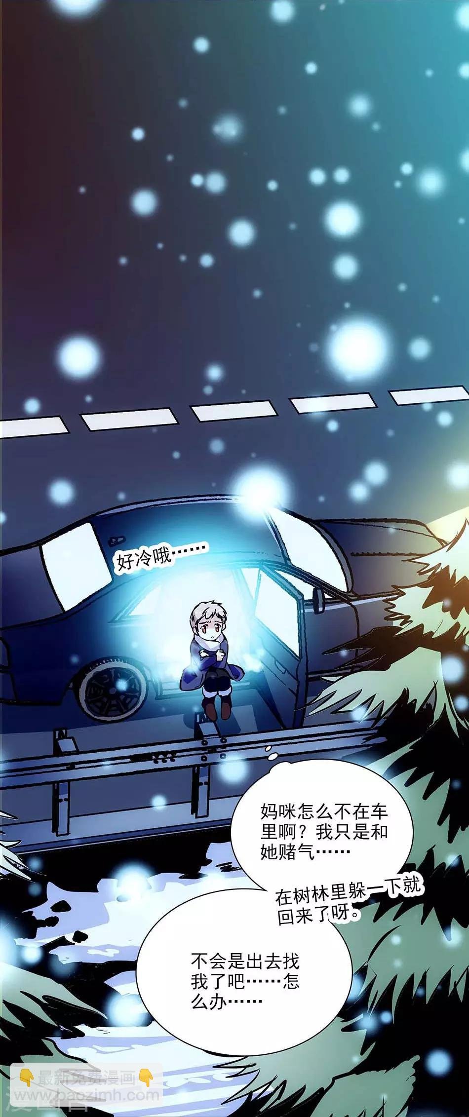 第105话 赌气