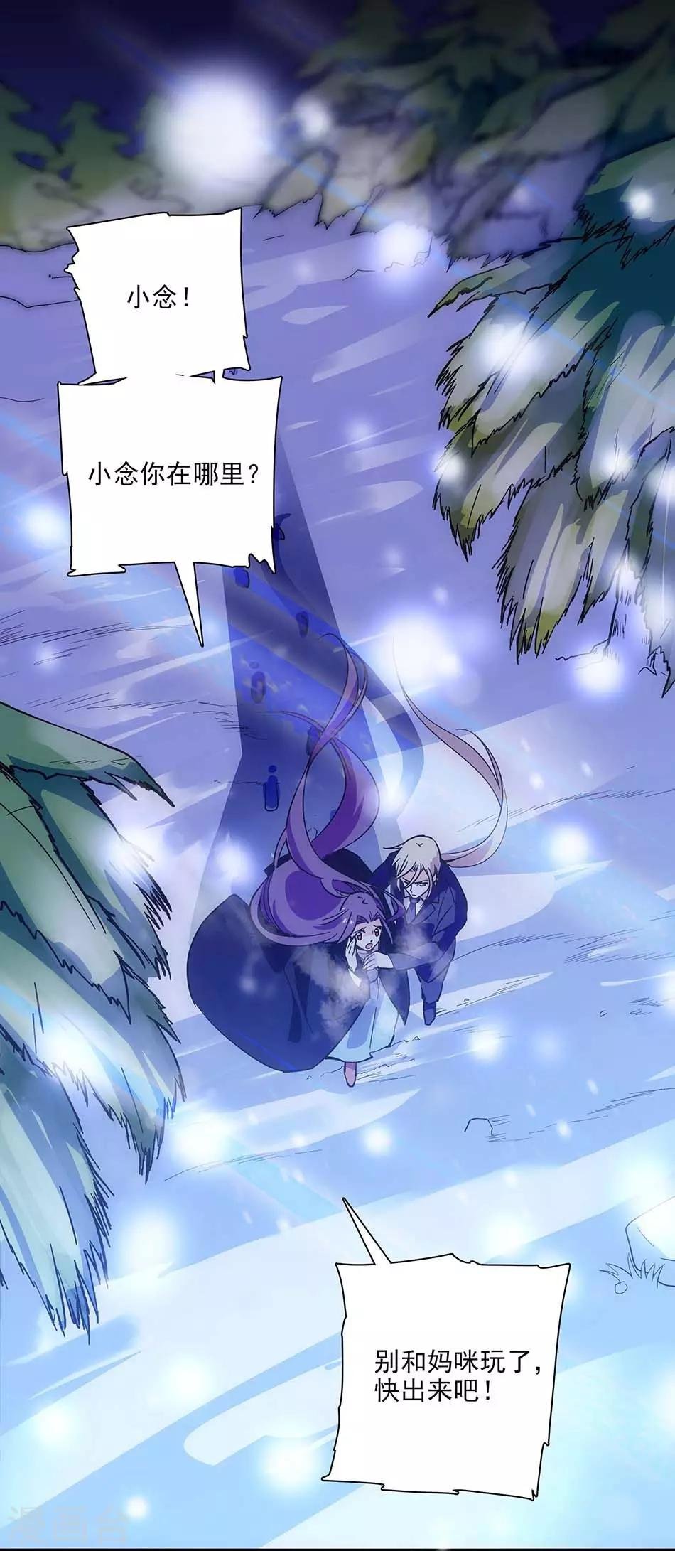 第106话 密林求生