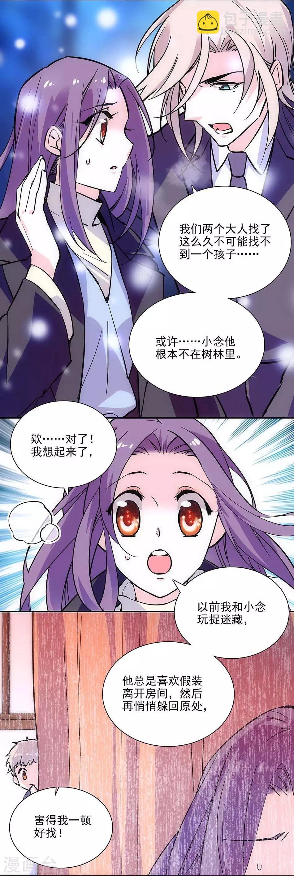 第106话 密林求生
