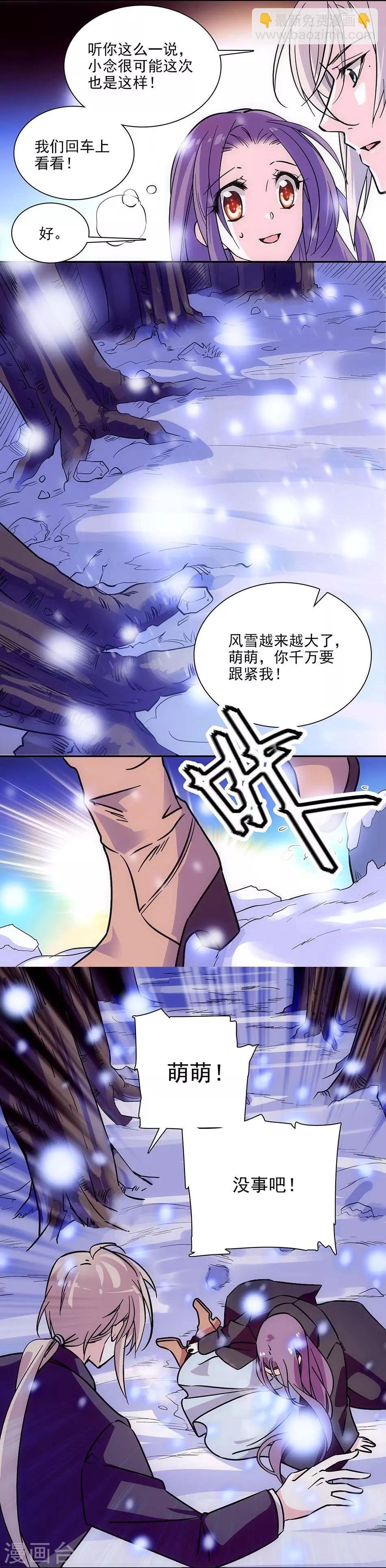 第106话 密林求生