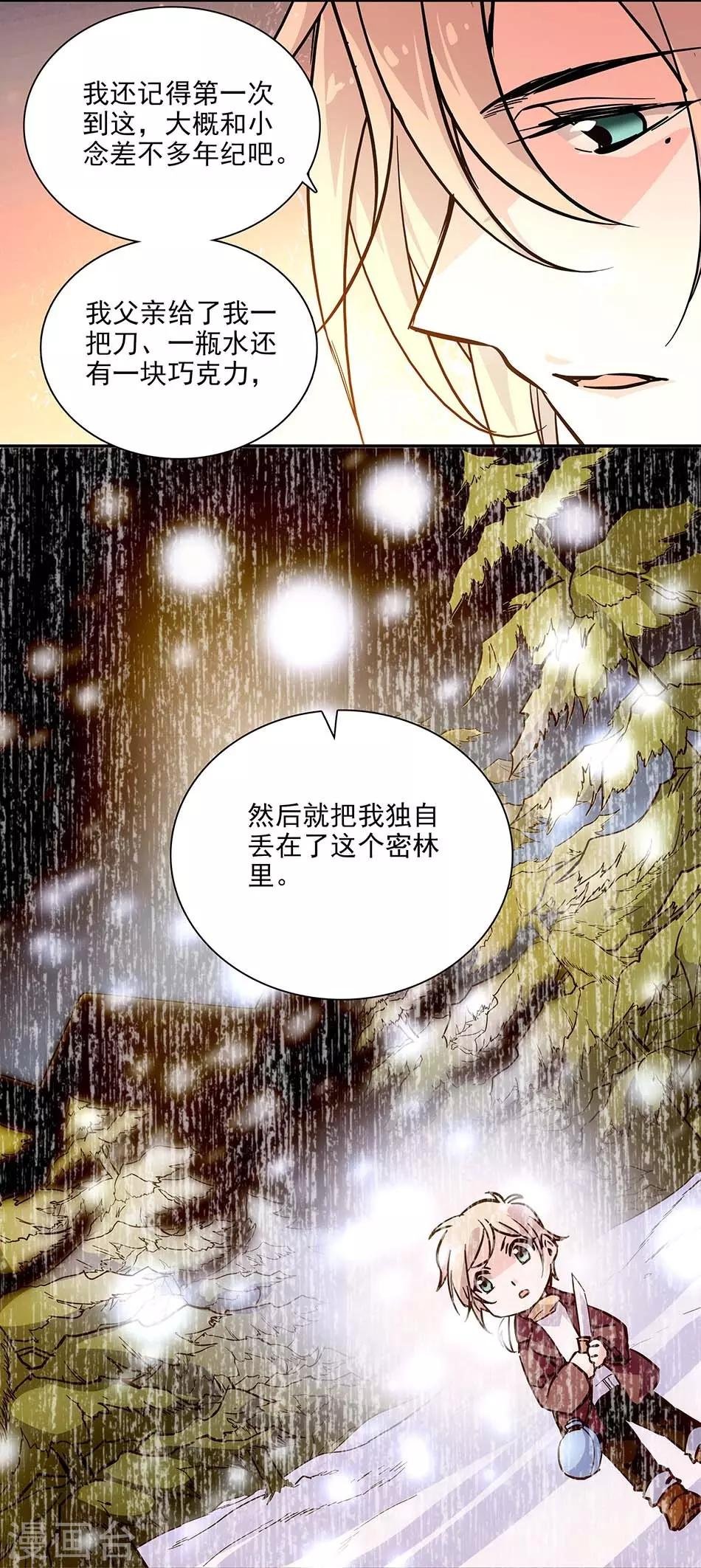 第106话 密林求生