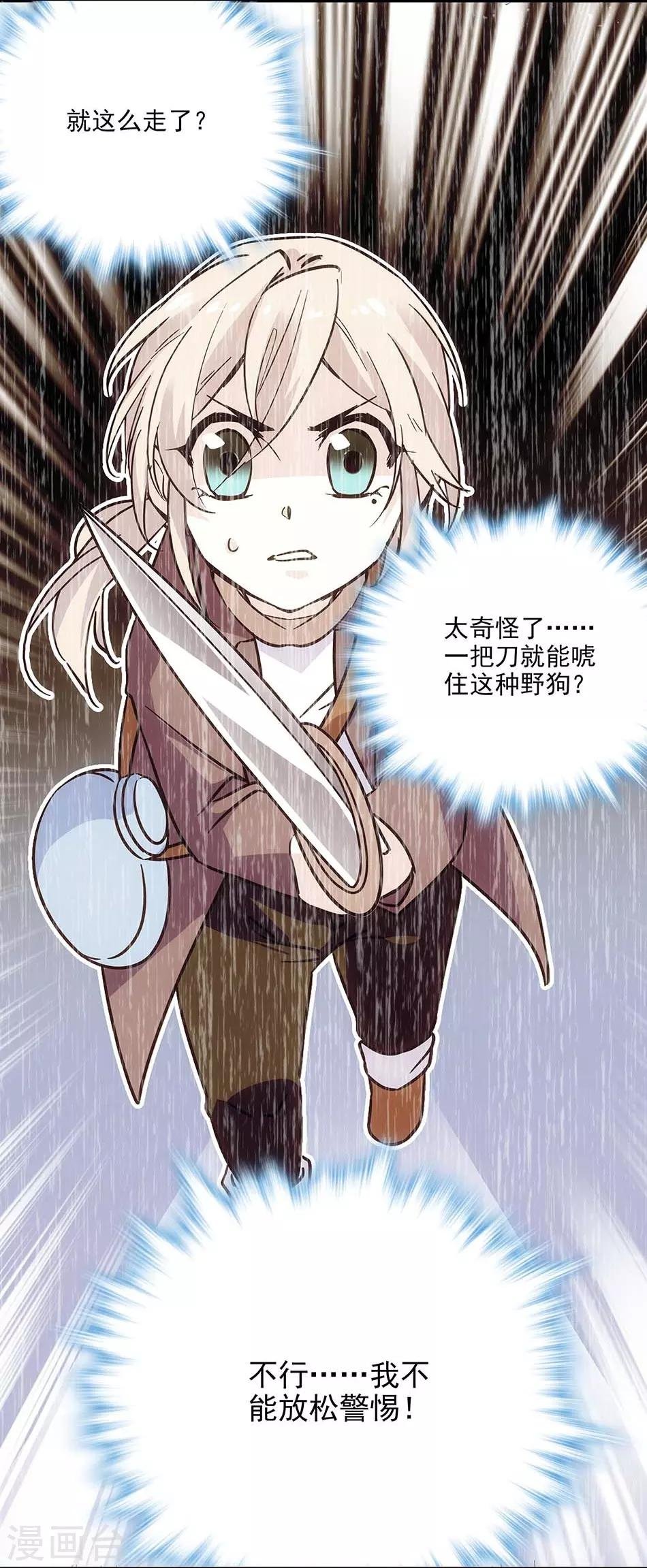 第107话 狗与忠诚
