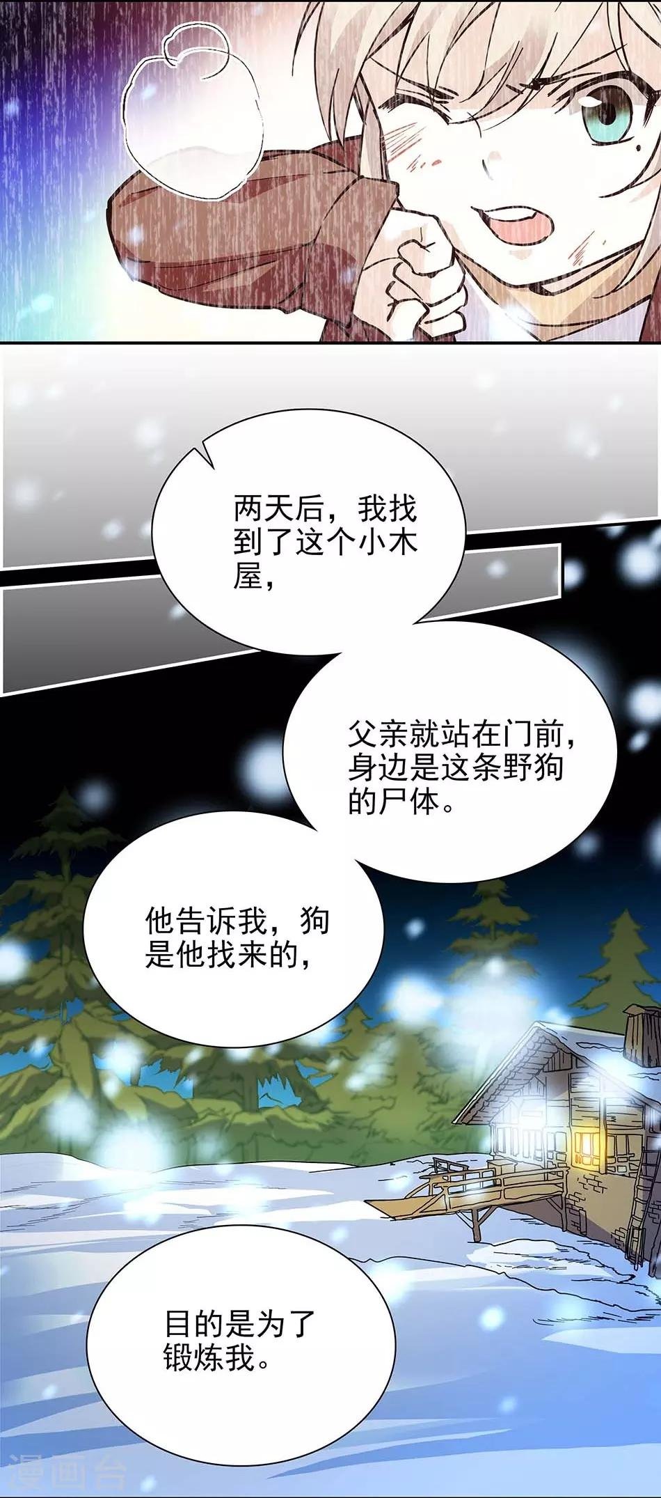 第107话 狗与忠诚