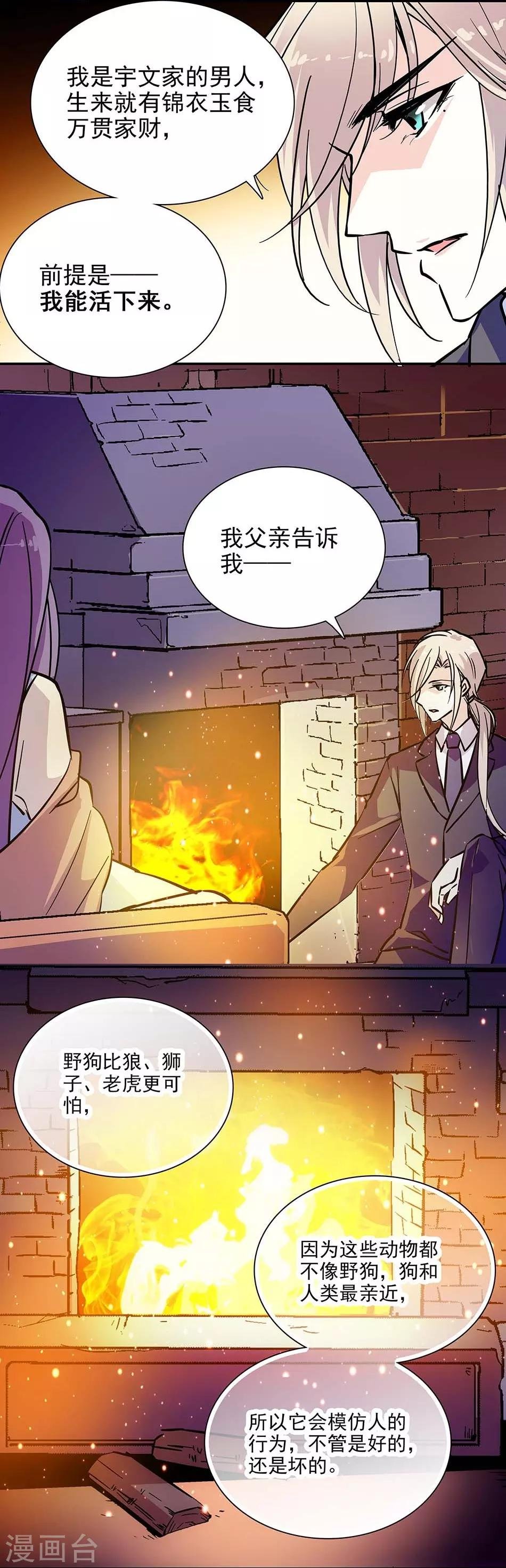 第107话 狗与忠诚