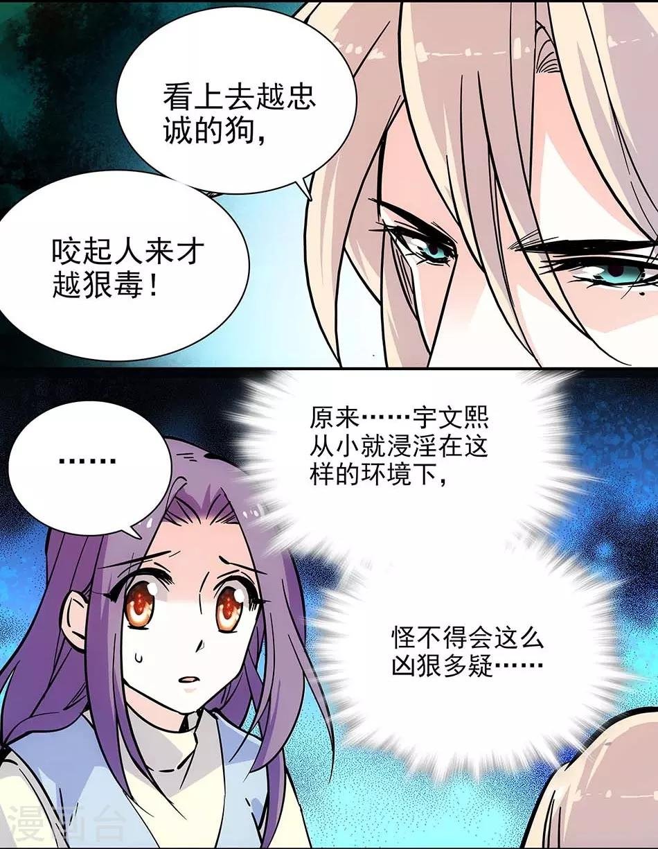 第107话 狗与忠诚