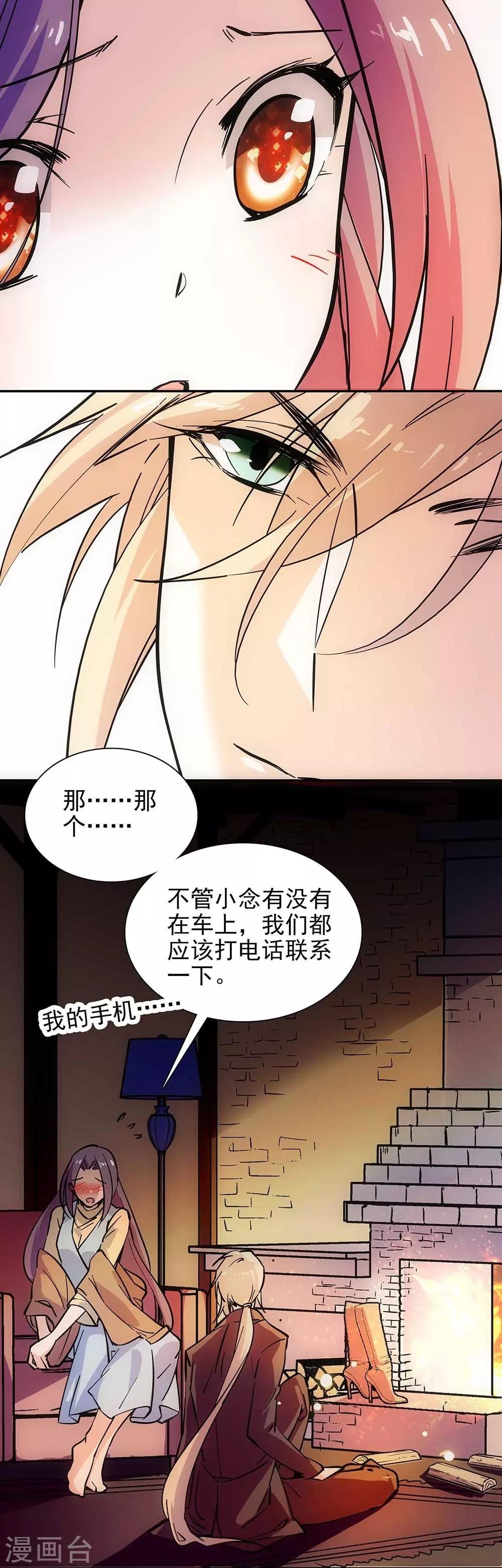 第108话 木屋独处