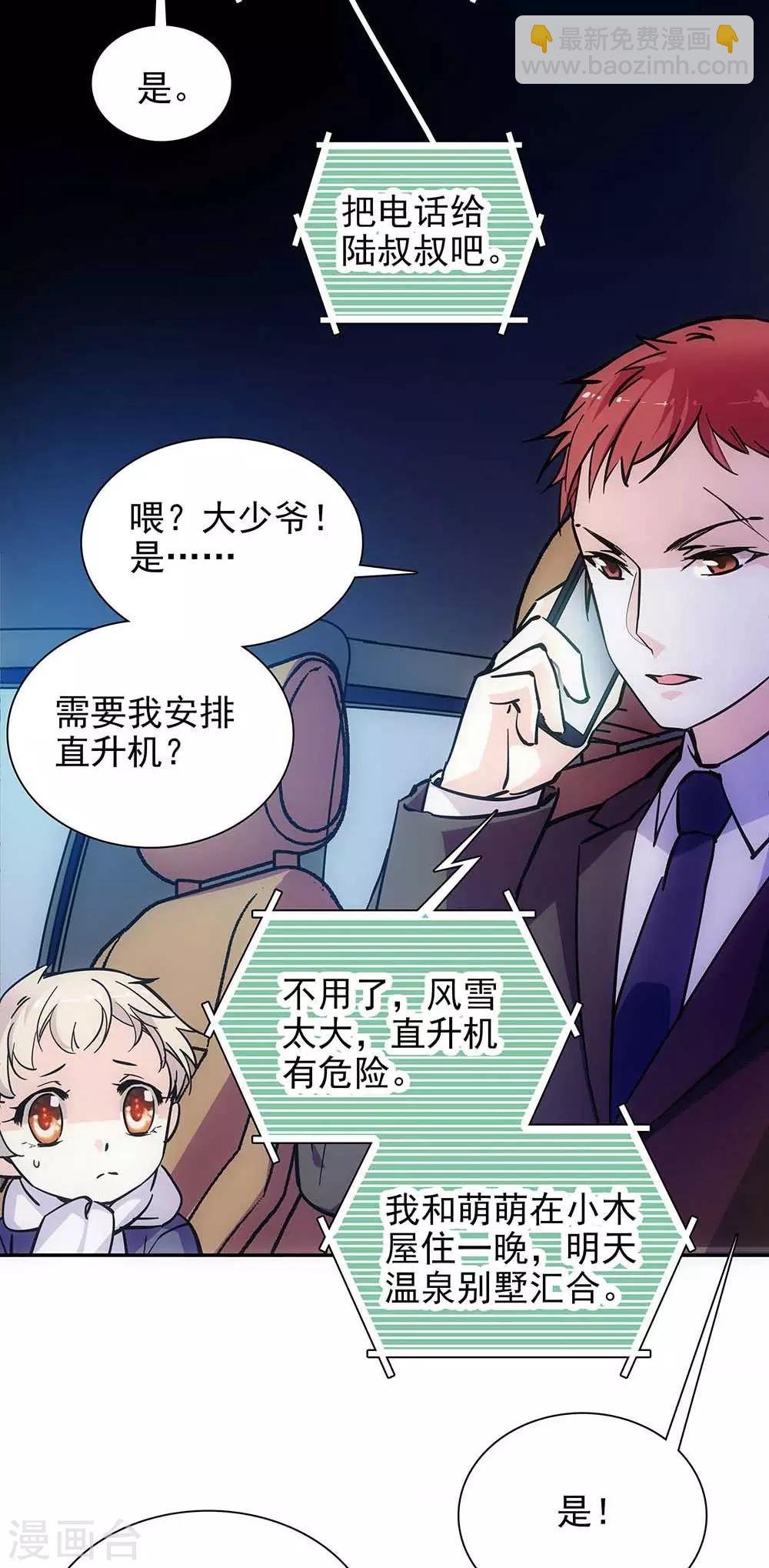 第108话 木屋独处