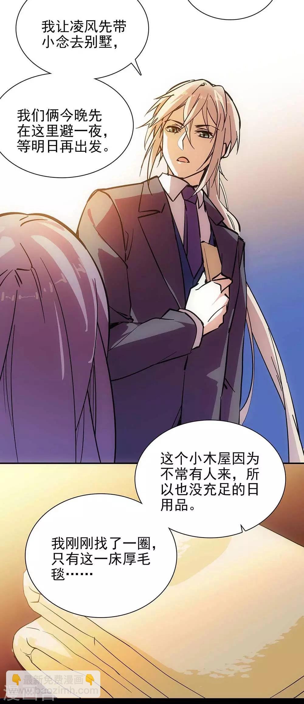 第108话 木屋独处