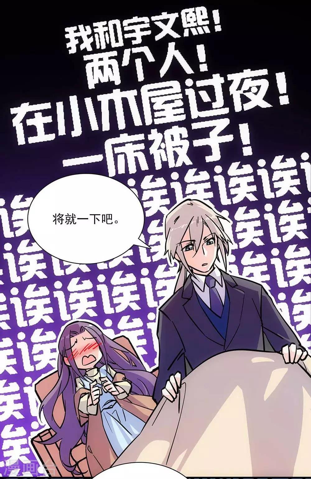 第108话 木屋独处
