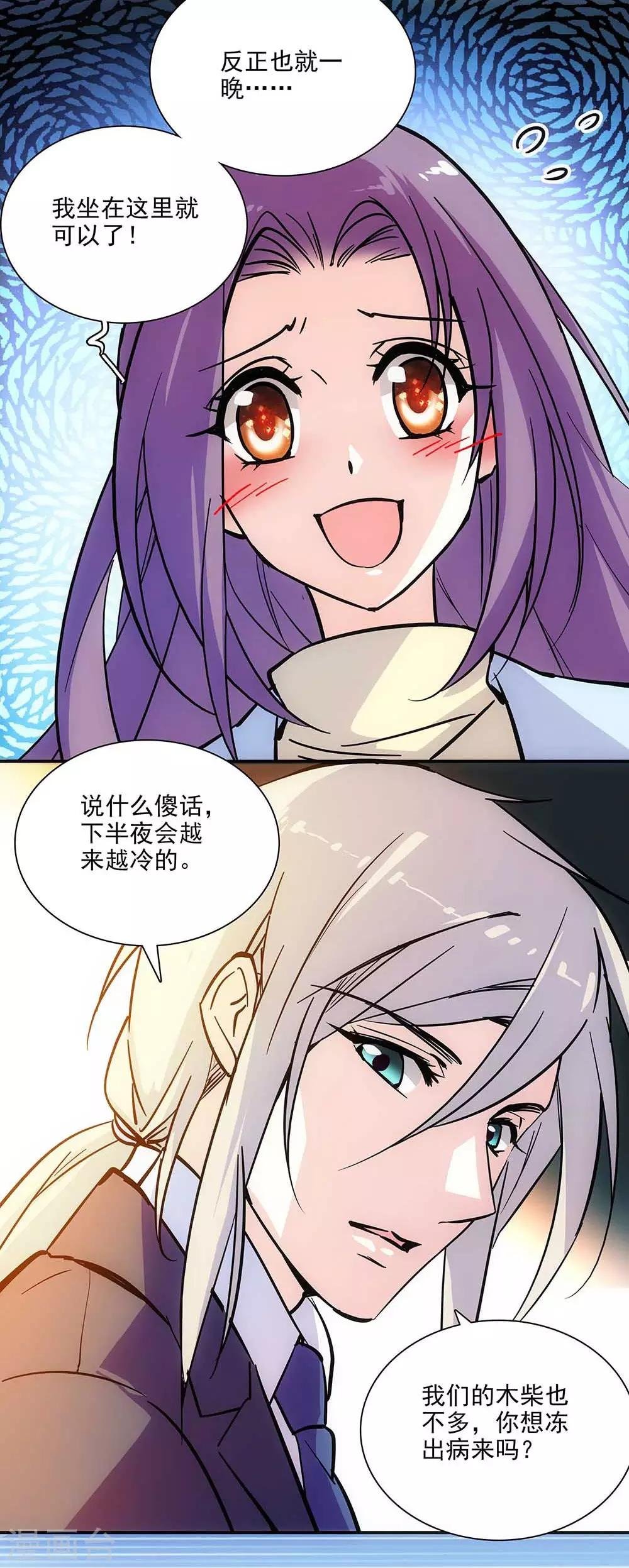 第108话 木屋独处