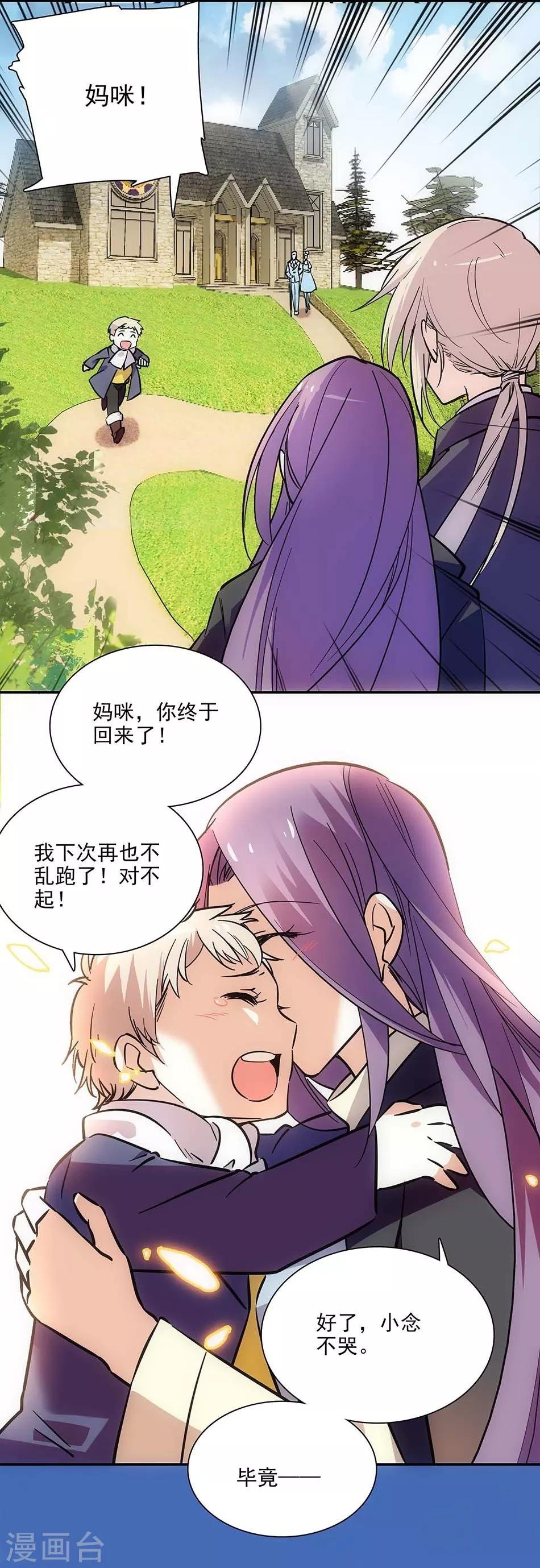 第109话 亲生儿子
