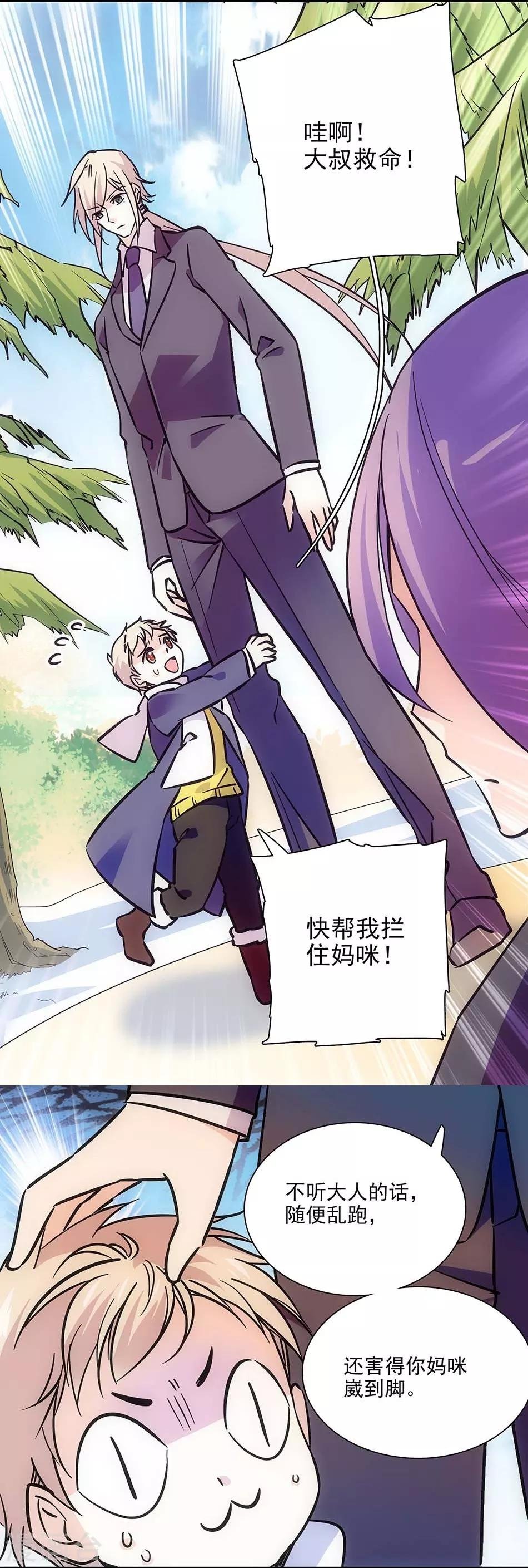 第109话 亲生儿子