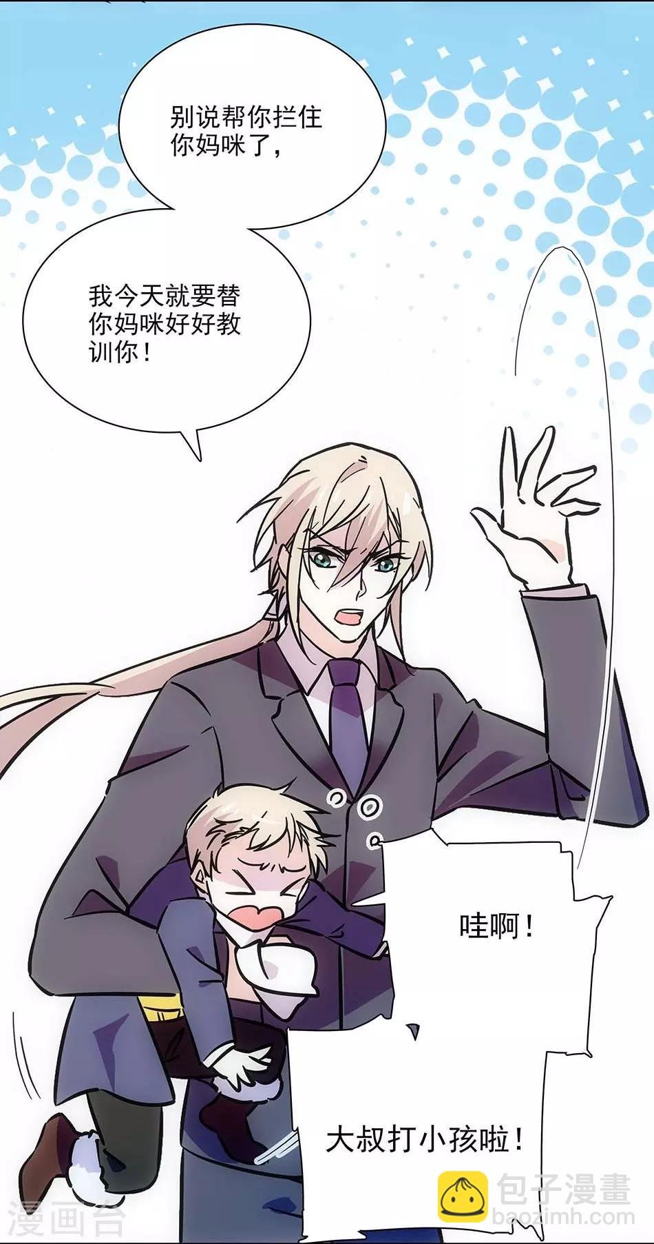 第109话 亲生儿子