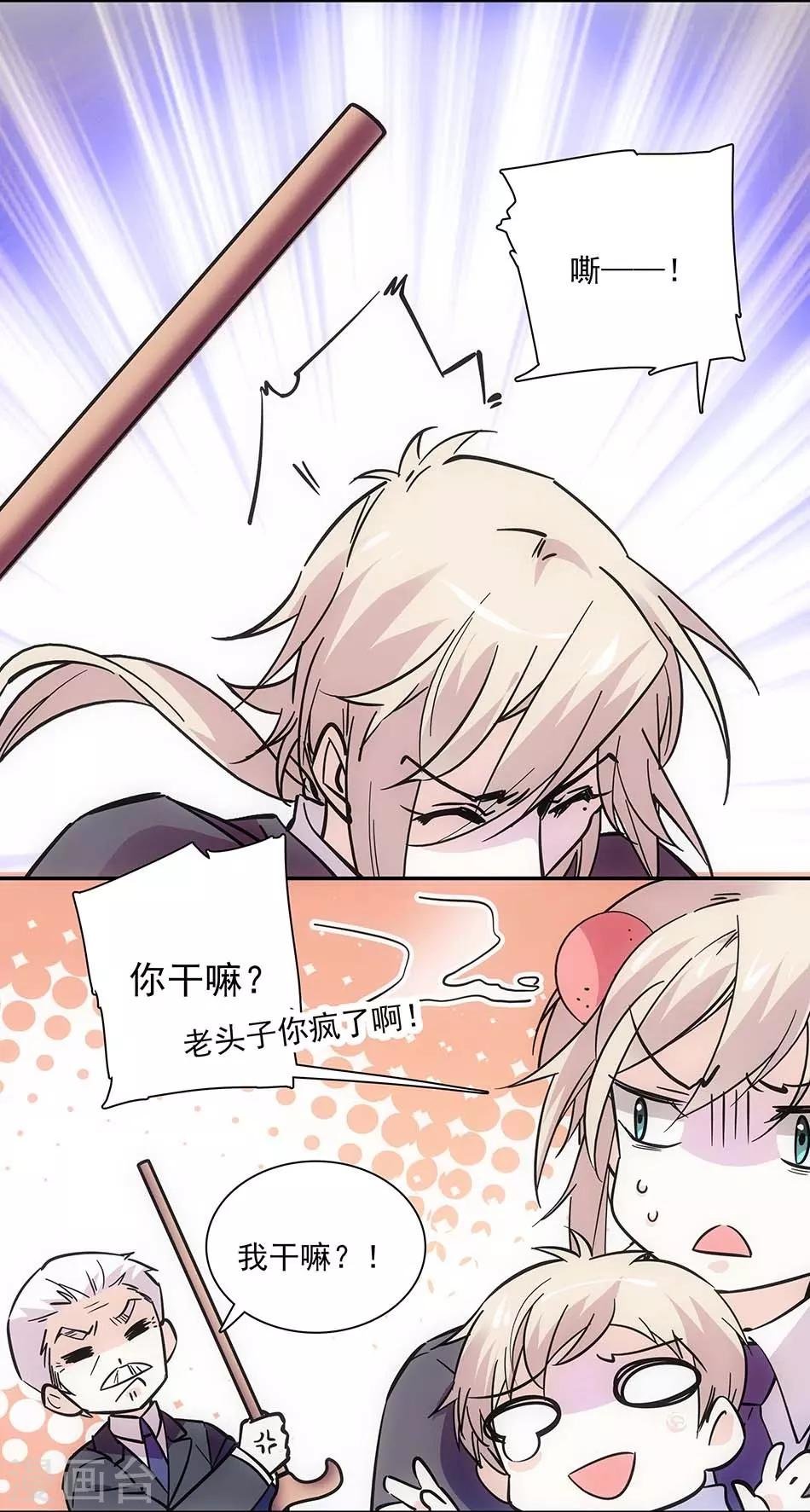 第109话 亲生儿子