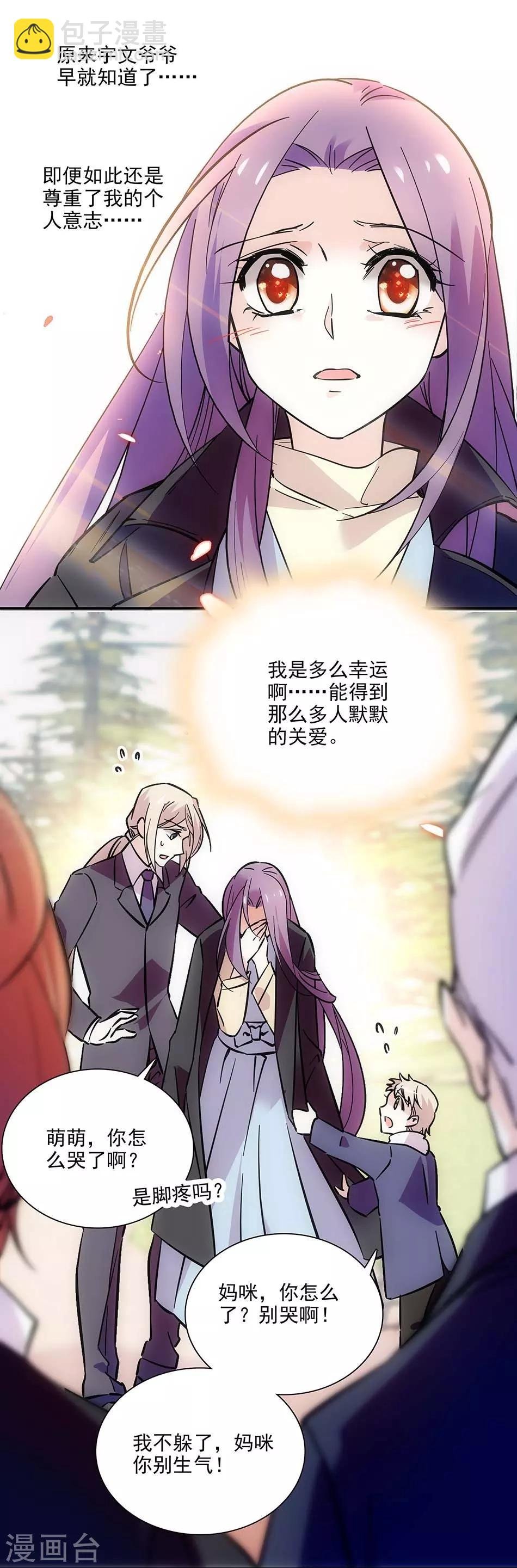 第109话 亲生儿子