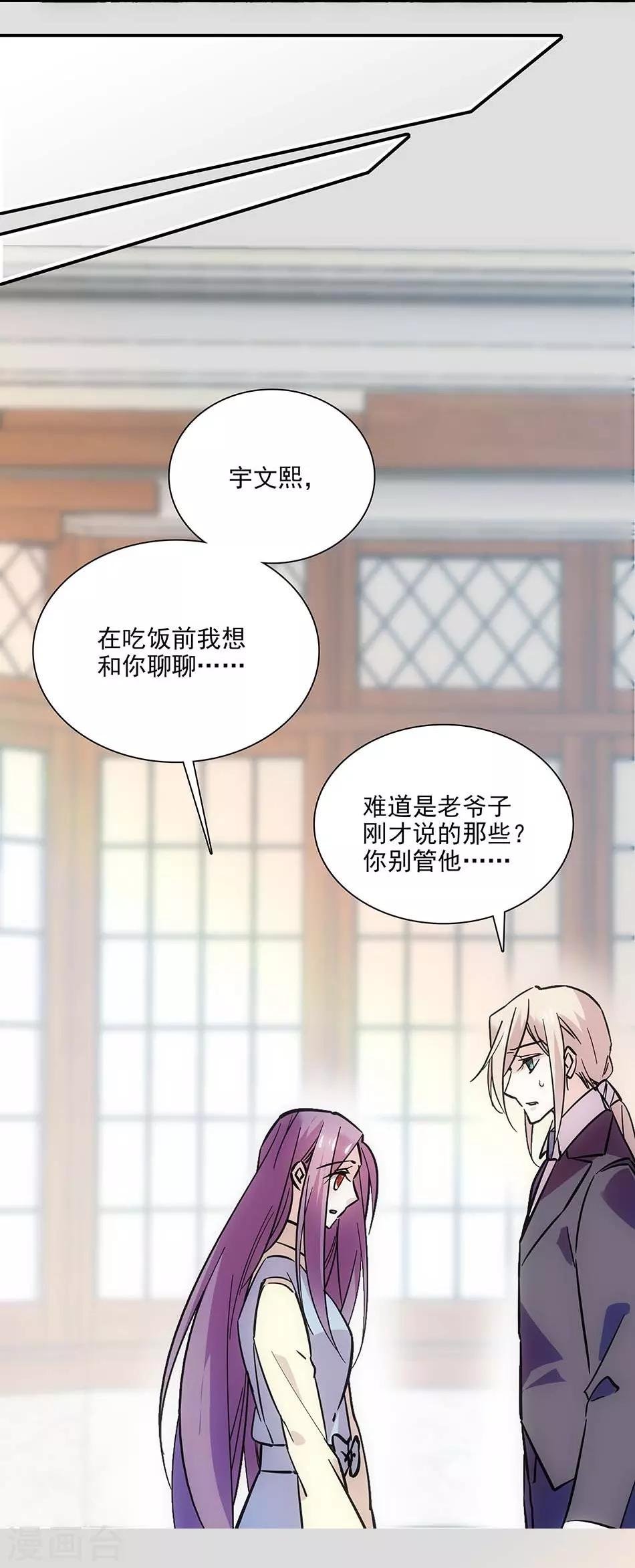第109话 亲生儿子
