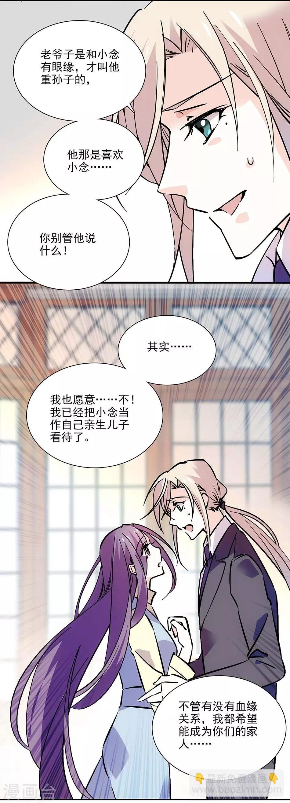 第109话 亲生儿子