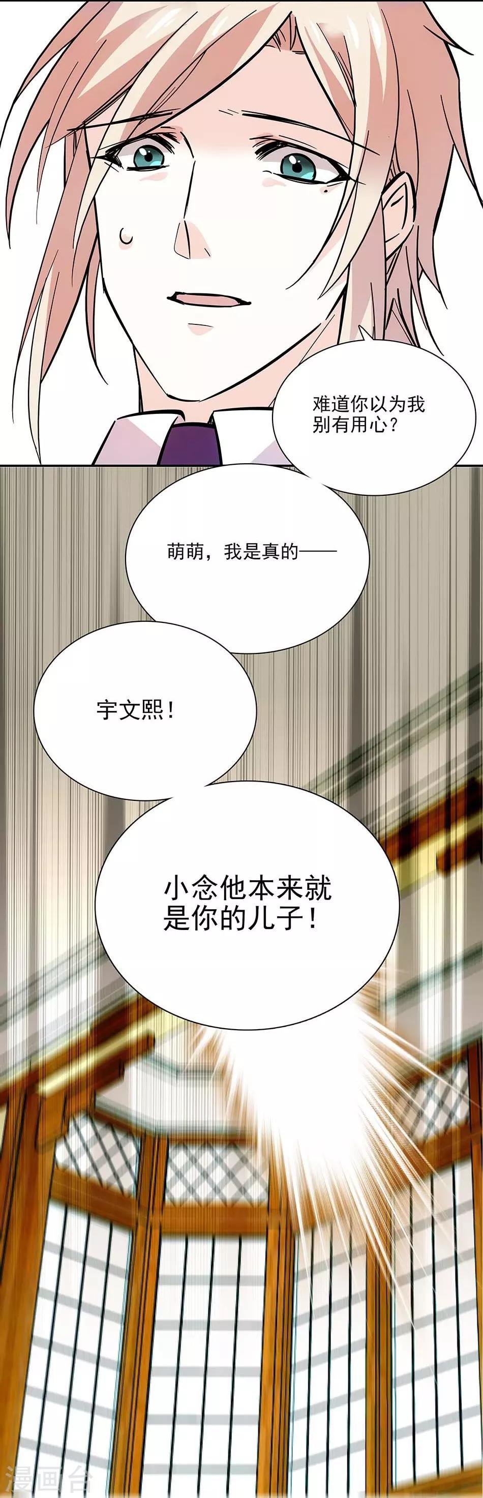 第109话 亲生儿子