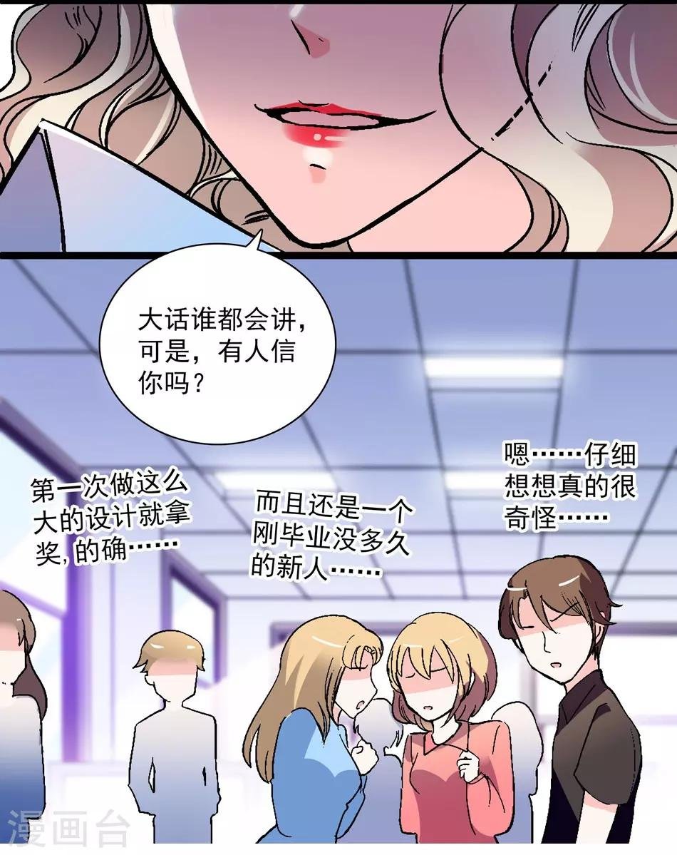 第11话 无条件相信你