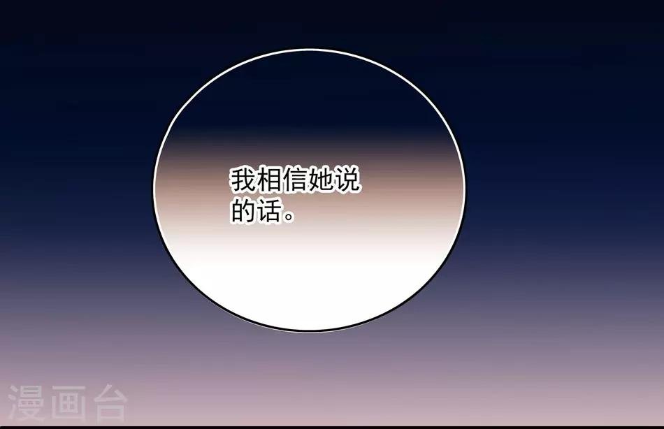 第11话 无条件相信你