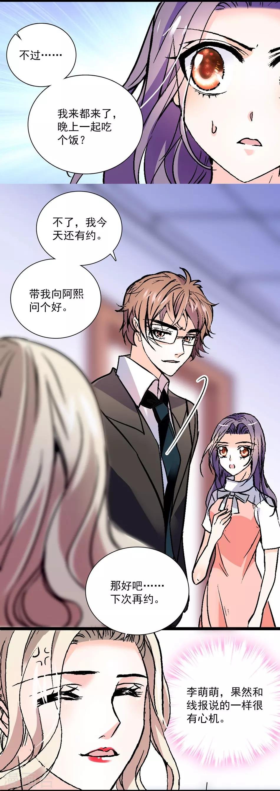 第11话 无条件相信你