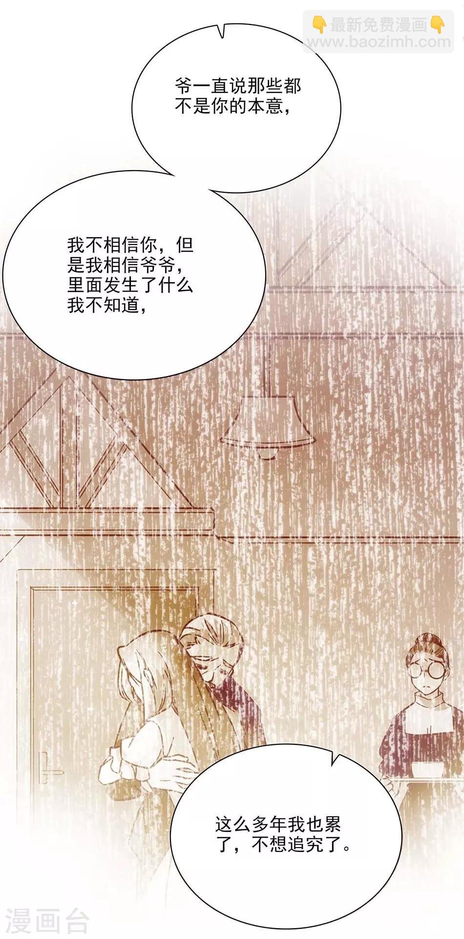 第110话 失而复得