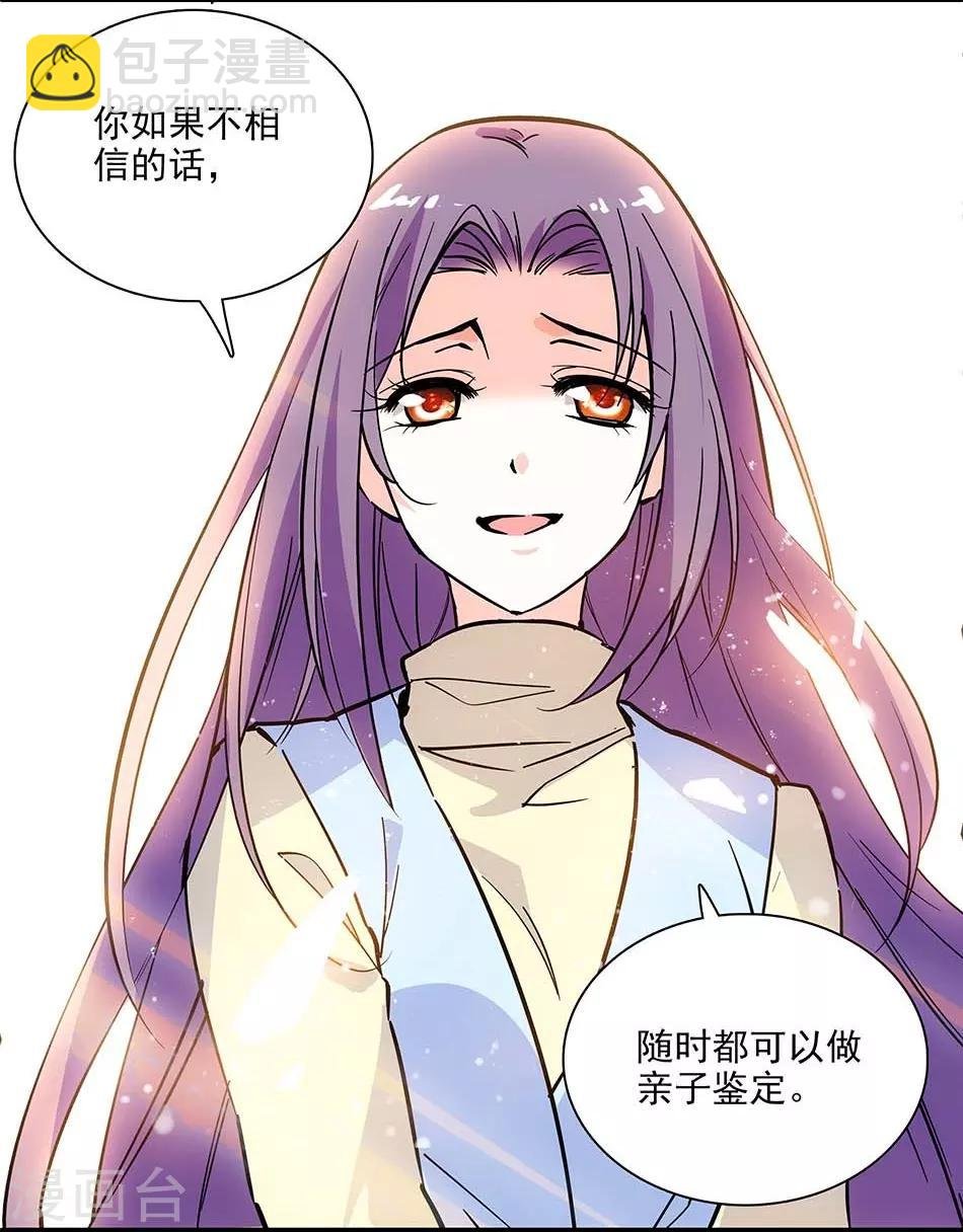 第110话 失而复得