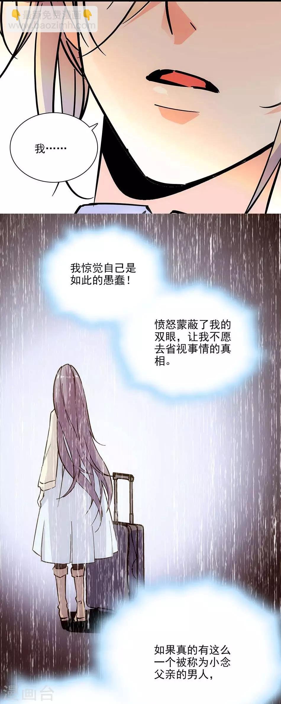 第110话 失而复得