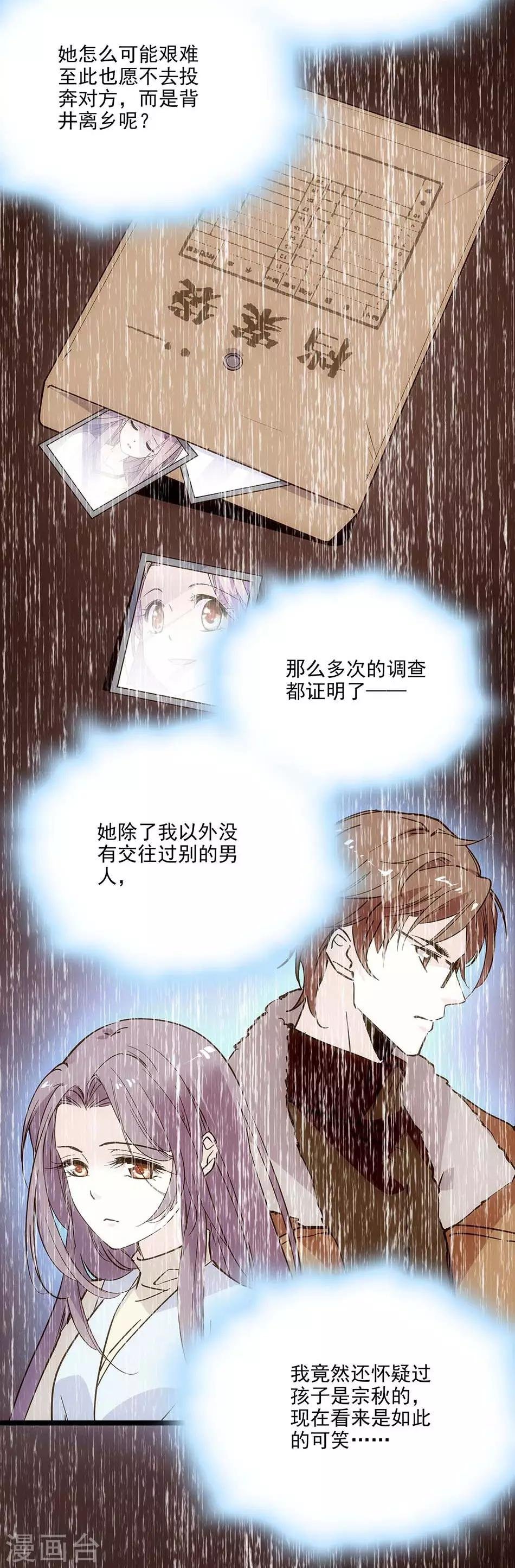 第110话 失而复得