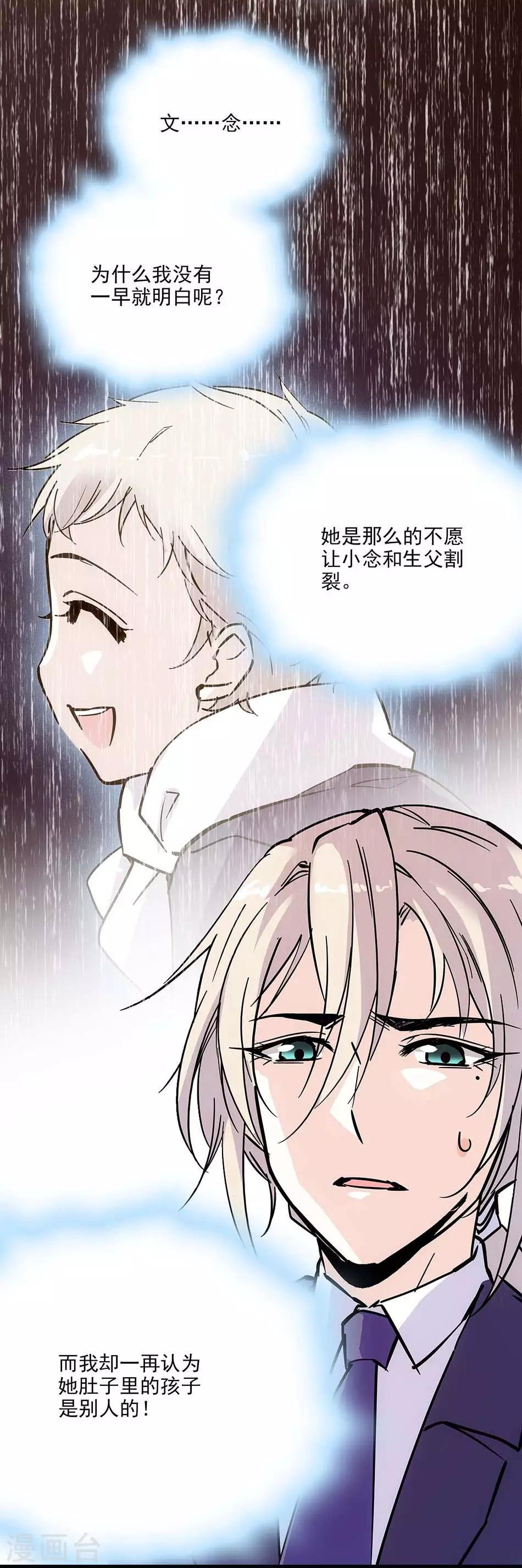 第110话 失而复得