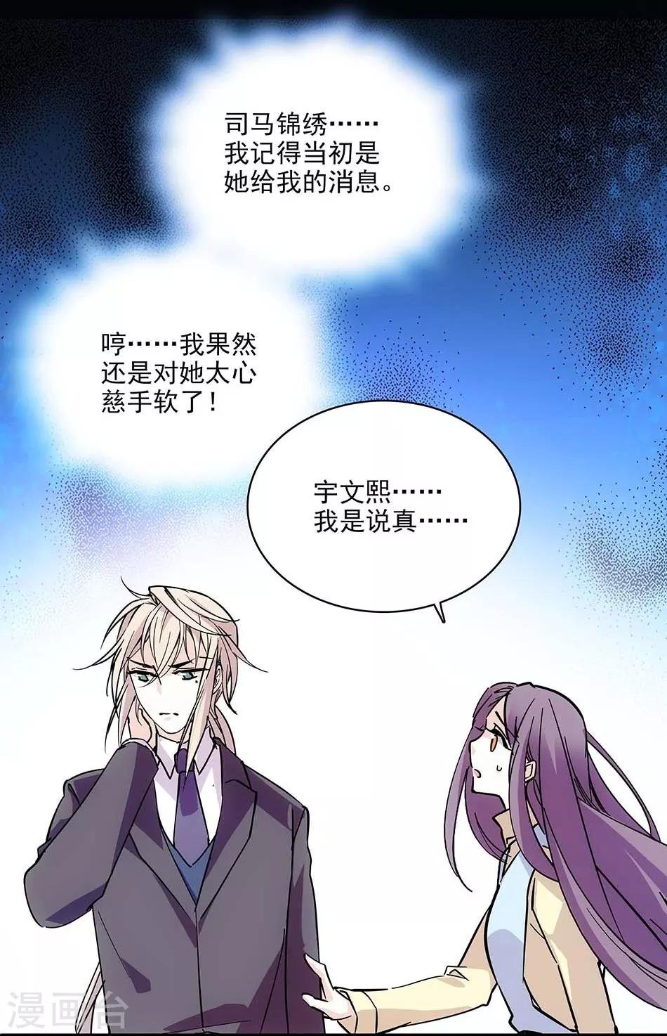 第110话 失而复得
