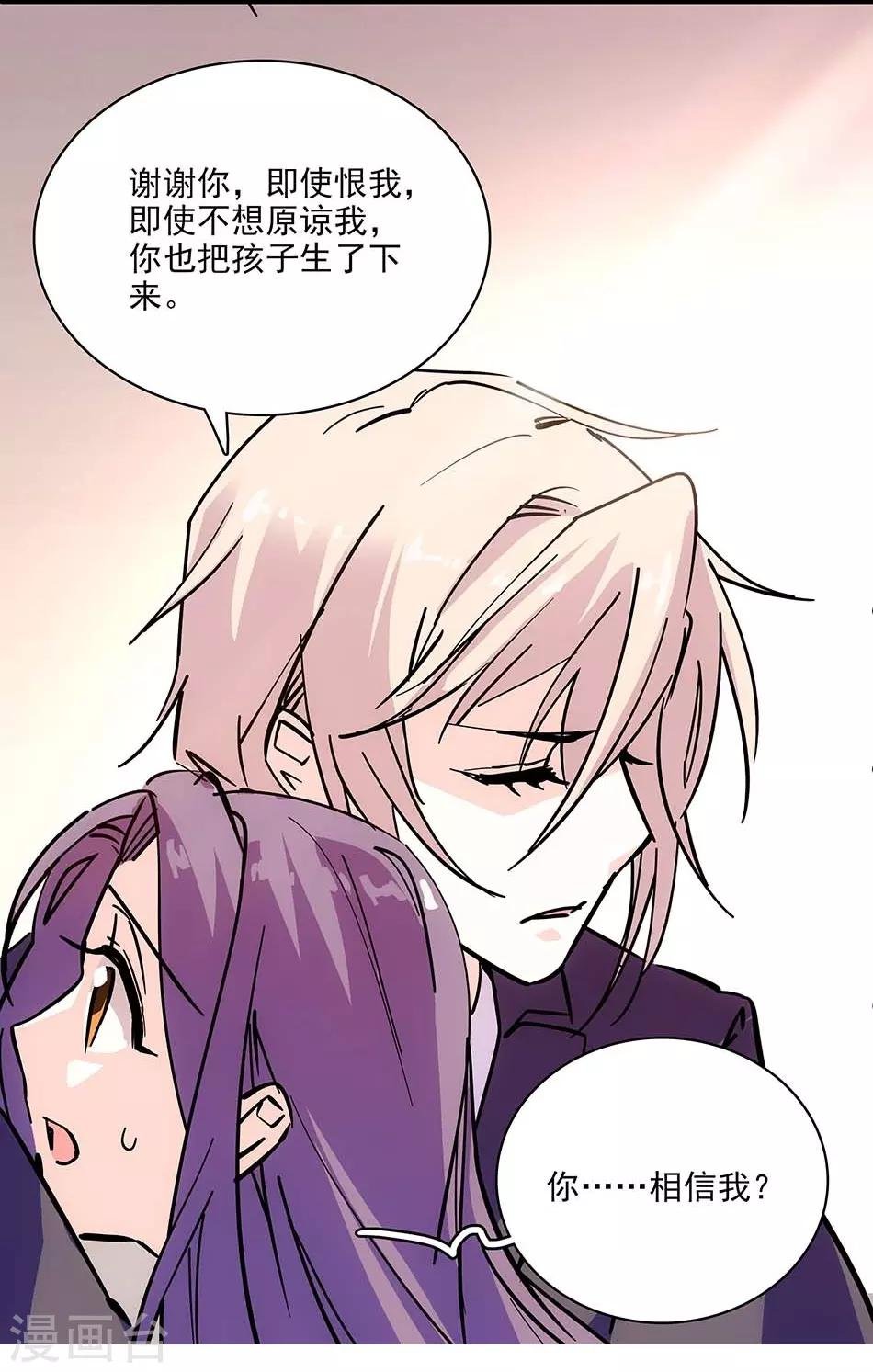 第110话 失而复得